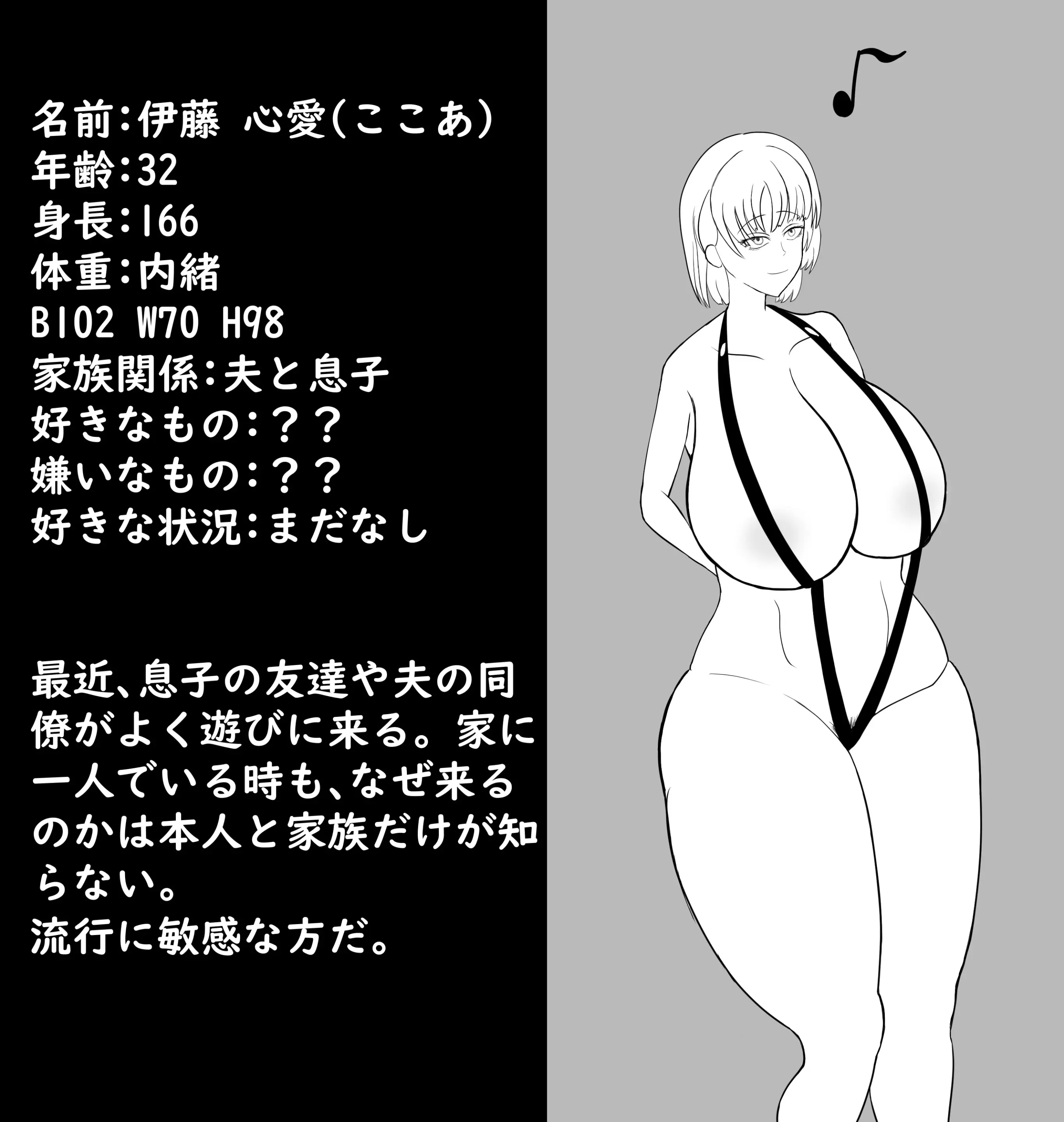 How The NTR